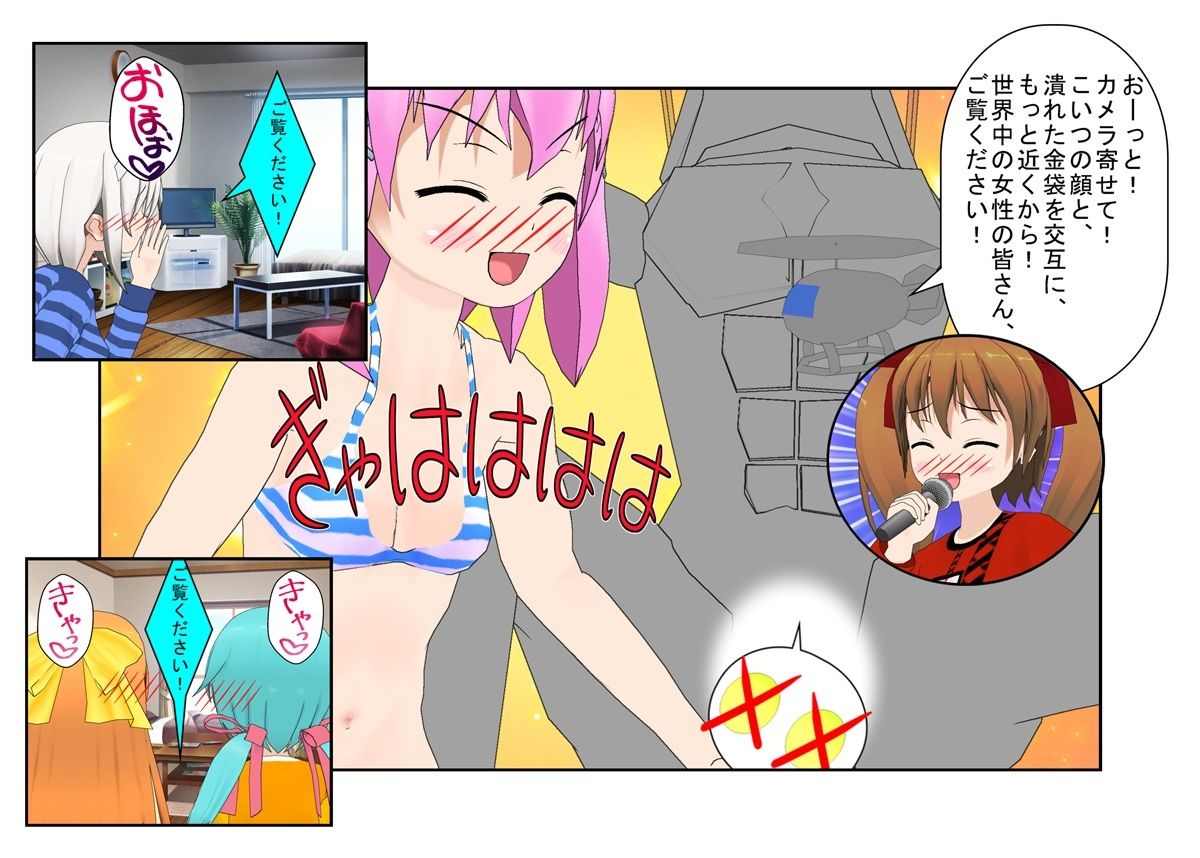 【金的・金的嘲笑】『女超人、急所攻撃怪獣退治！』ヒロピン狙いで怪獣になった男が女超人に金的ばかり狙われてボロ負けしてヒロピンどころではなくなる話 サンプル1ページ目