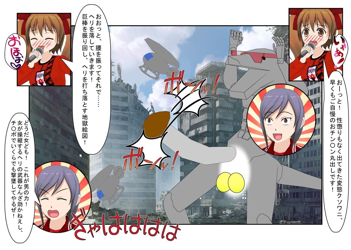 【金的・金的嘲笑】『女超人、急所攻撃怪獣退治！』ヒロピン狙いで怪獣になった男が女超人に金的ばかり狙われてボロ負けしてヒロピンどころではなくなる話 サンプル2ページ目