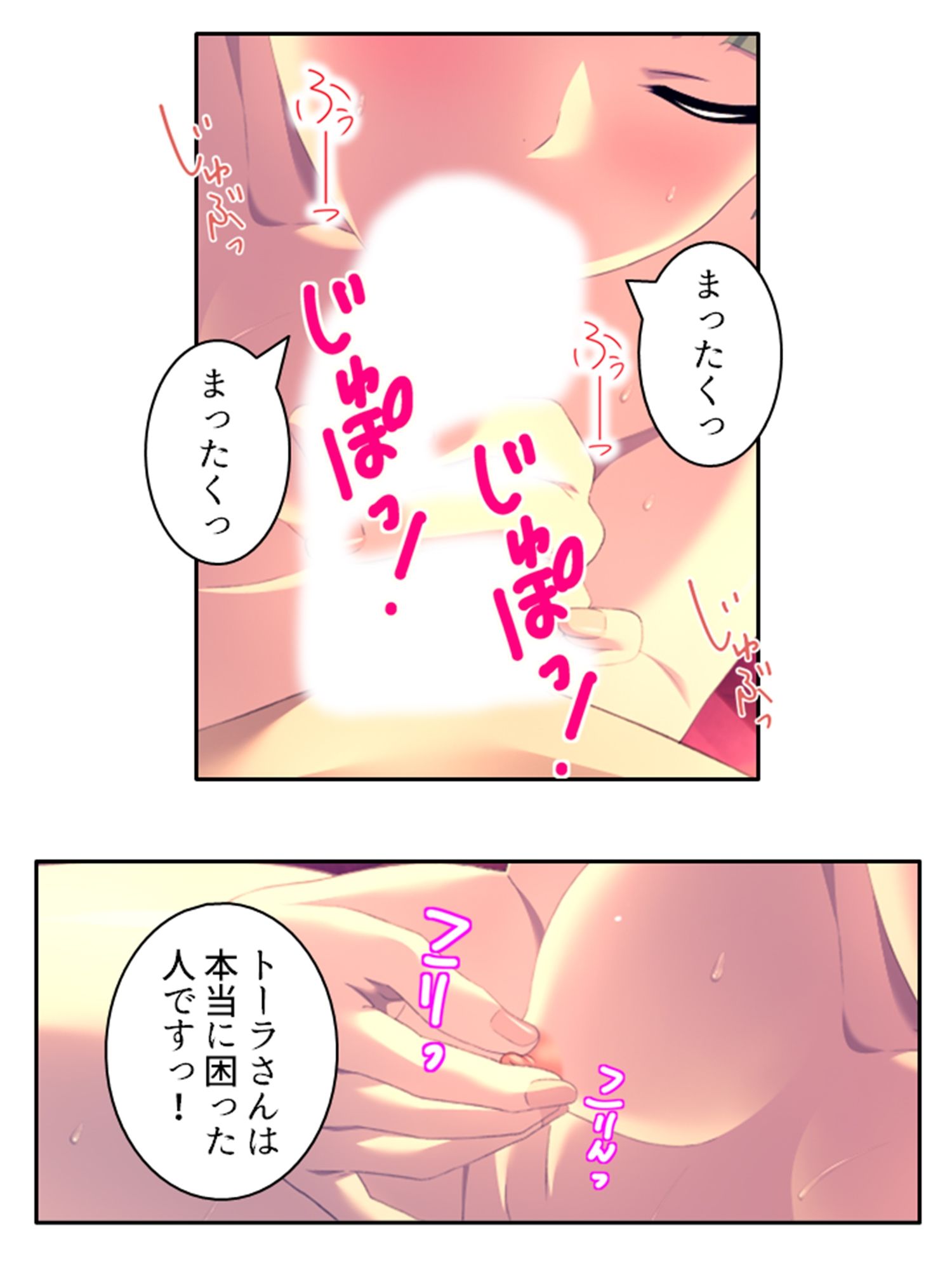 ドすけべスキルで中●しハーレム迷宮攻略！ 4巻 サンプル5ページ目