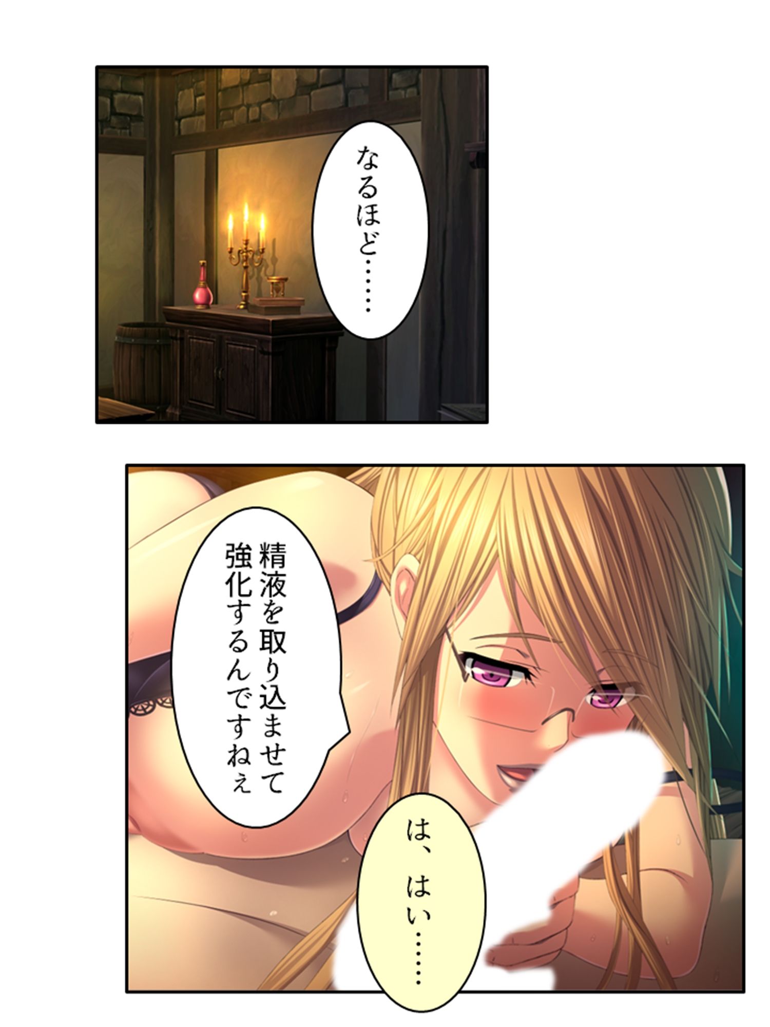 ドすけべスキルで中●しハーレム迷宮攻略！ 4巻 サンプル8ページ目