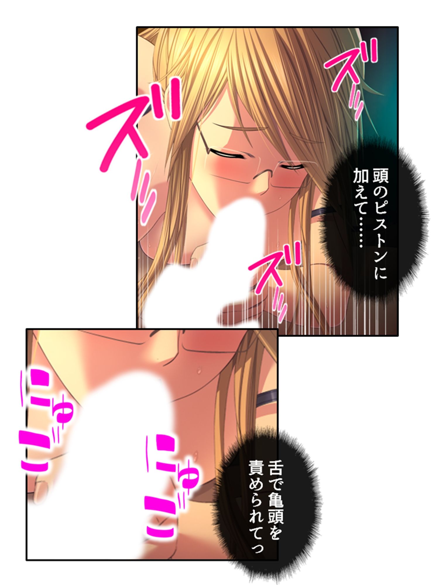 ドすけべスキルで中●しハーレム迷宮攻略！ 4巻 サンプル9ページ目