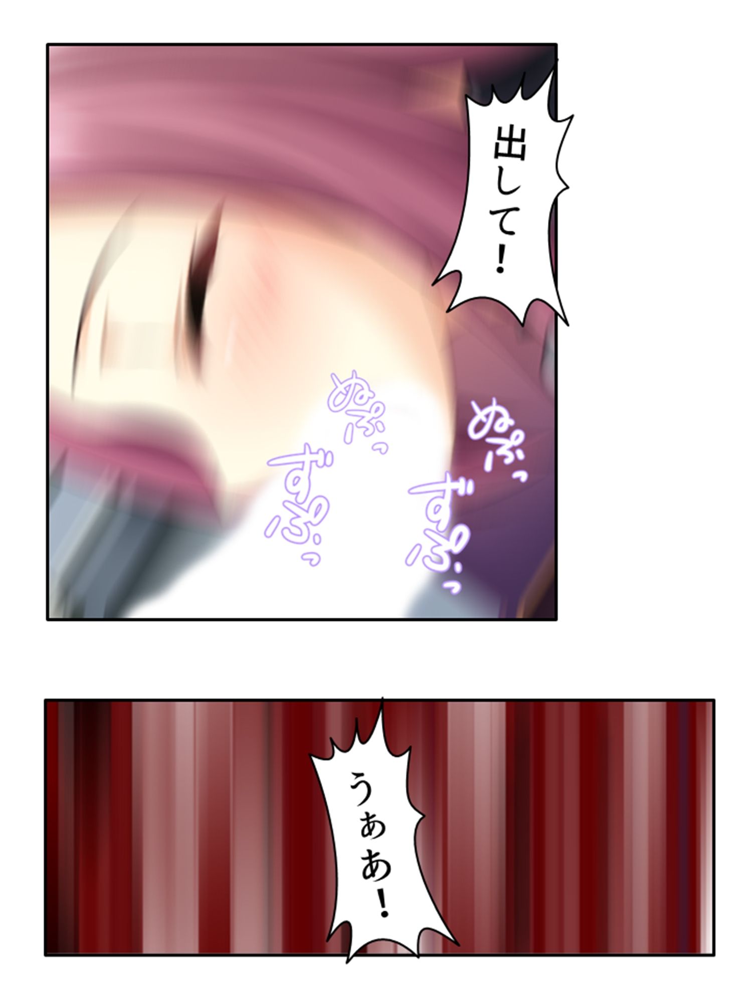 男を知らない高貴な淑女が淫乱ブタに堕ちるまで 6巻 サンプル10ページ目
