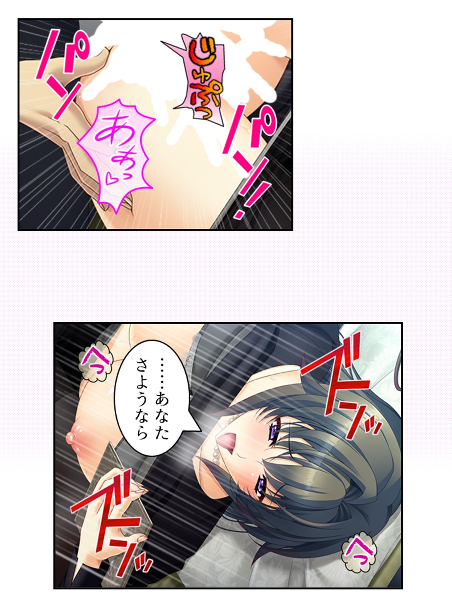 真面目に働いてるだけなのにヤリ友が増えていく件 10巻 サンプル4ページ目