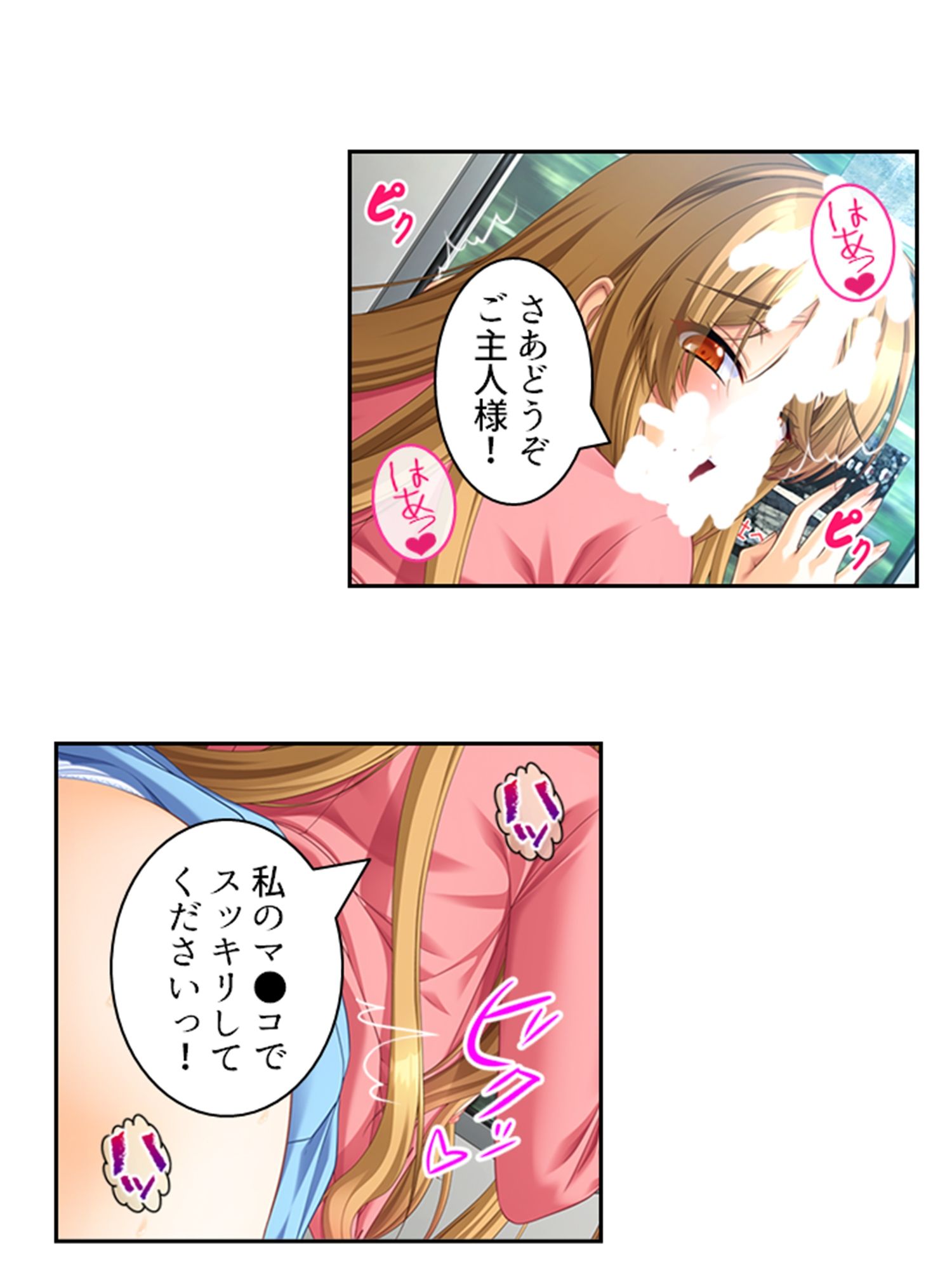 真面目に働いてるだけなのにヤリ友が増えていく件 10巻 サンプル8ページ目