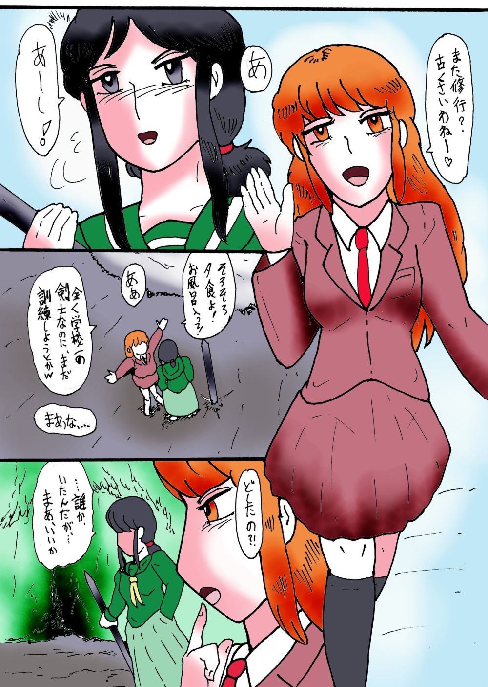 幻夢都市の朱蘭 1 光陰の姉妹 サンプル6ページ目