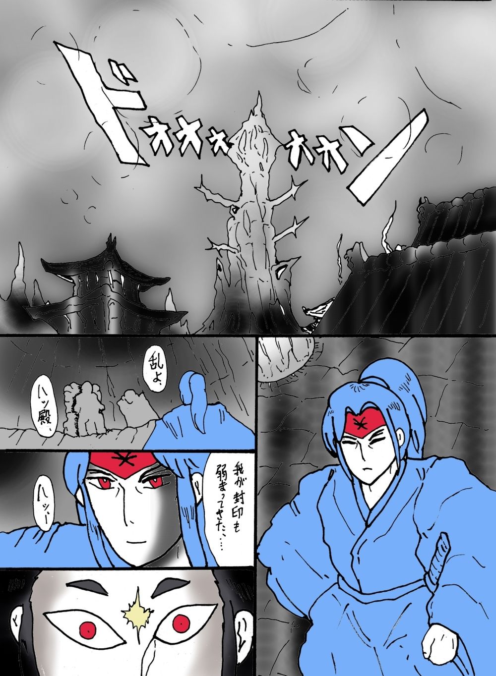 幻夢都市の朱蘭 1 光陰の姉妹 サンプル8ページ目