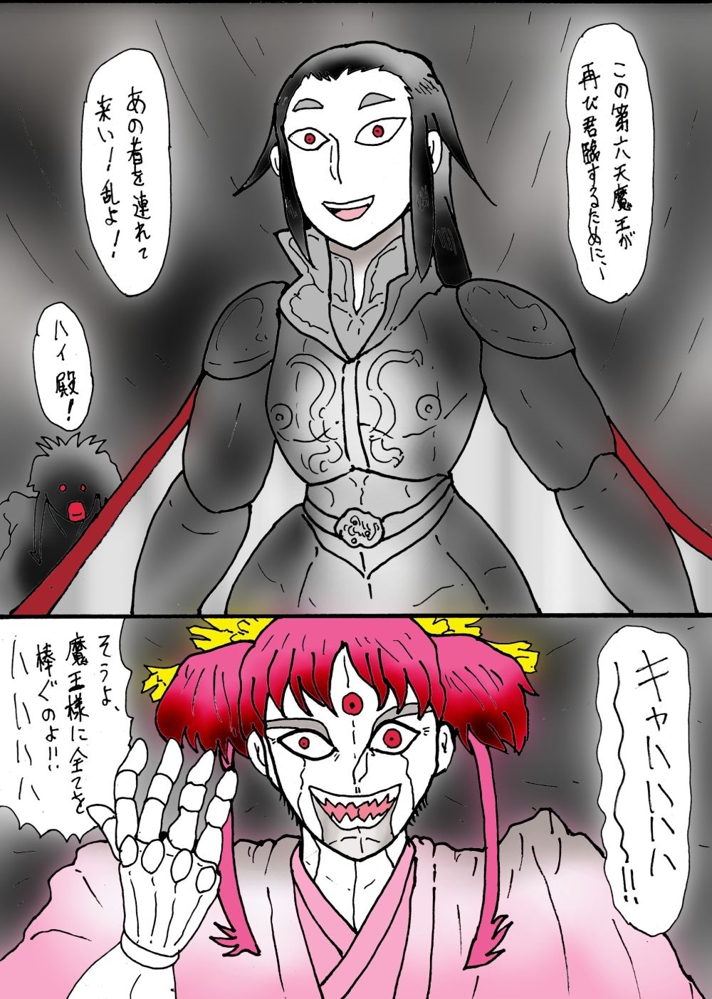 幻夢都市の朱蘭 1 光陰の姉妹 サンプル9ページ目