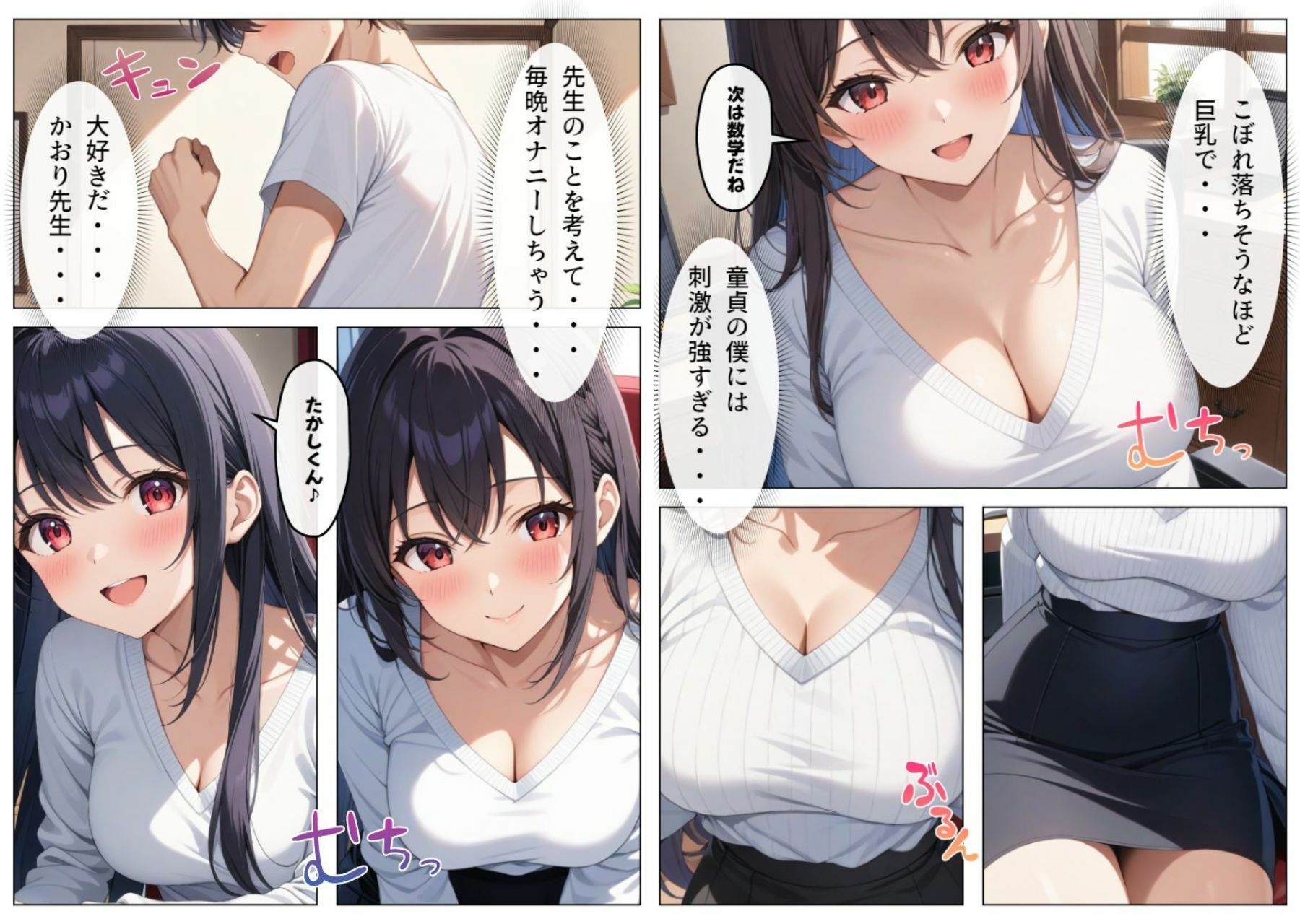 父とセッ〇スしていた巨乳家庭教師に中出ししてやった サンプル2ページ目
