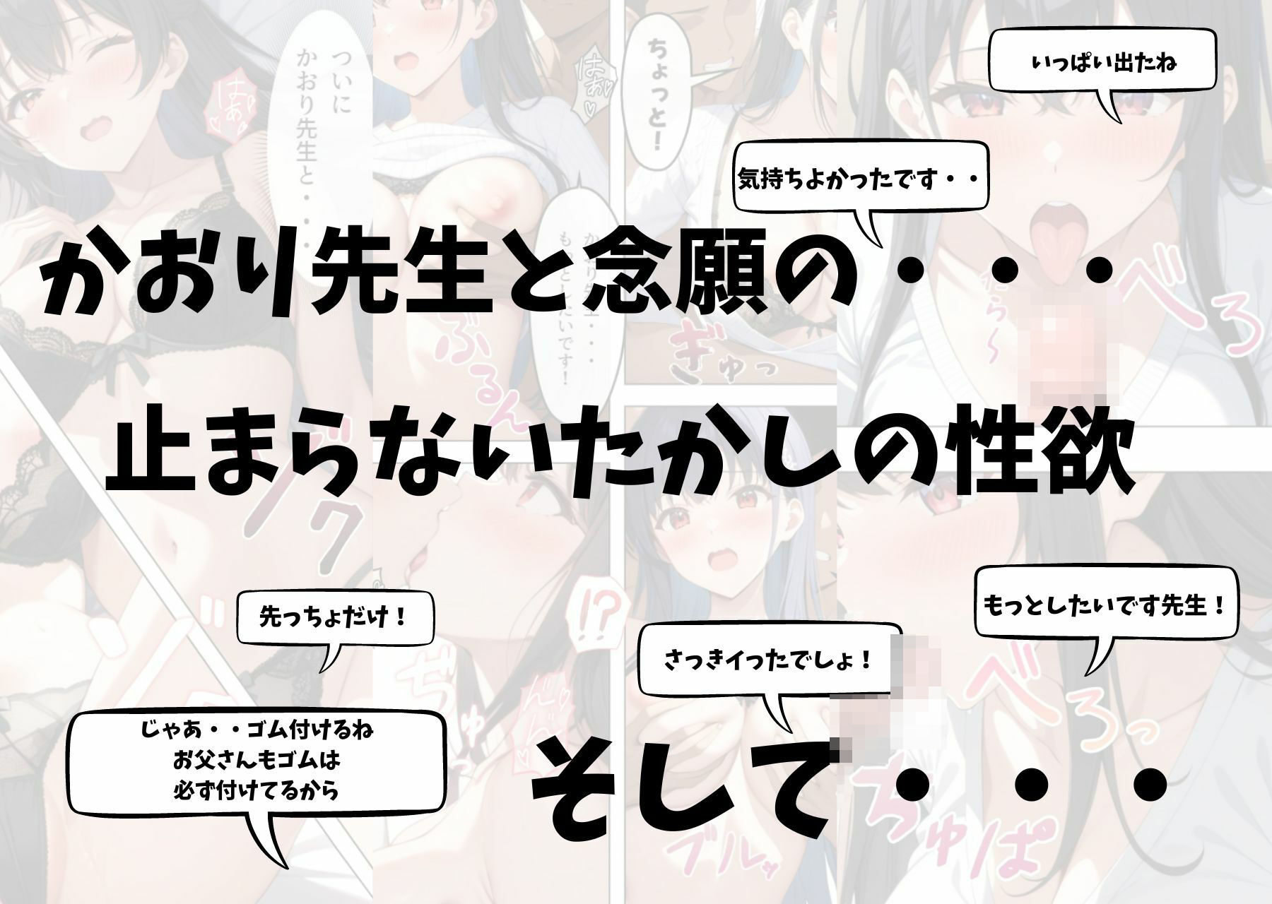 父とセッ〇スしていた巨乳家庭教師に中出ししてやった サンプル8ページ目