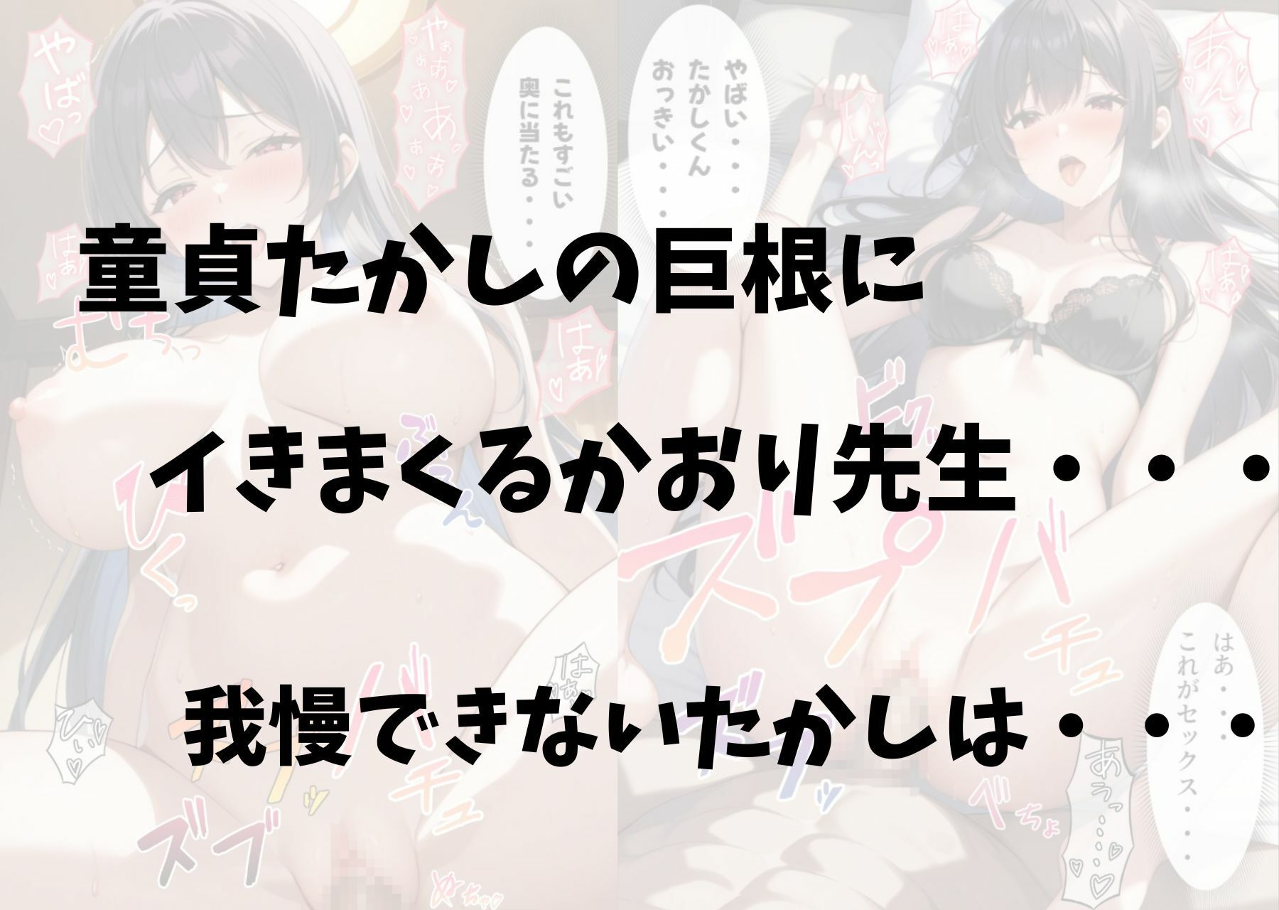 父とセッ〇スしていた巨乳家庭教師に中出ししてやった サンプル9ページ目