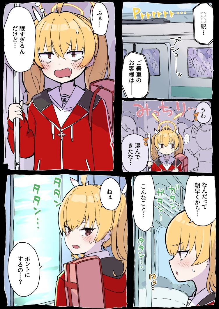 おねがいヨシミちゃん！！ サンプル1ページ目