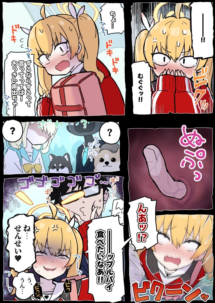おねがいヨシミちゃん！！ サンプル3ページ目