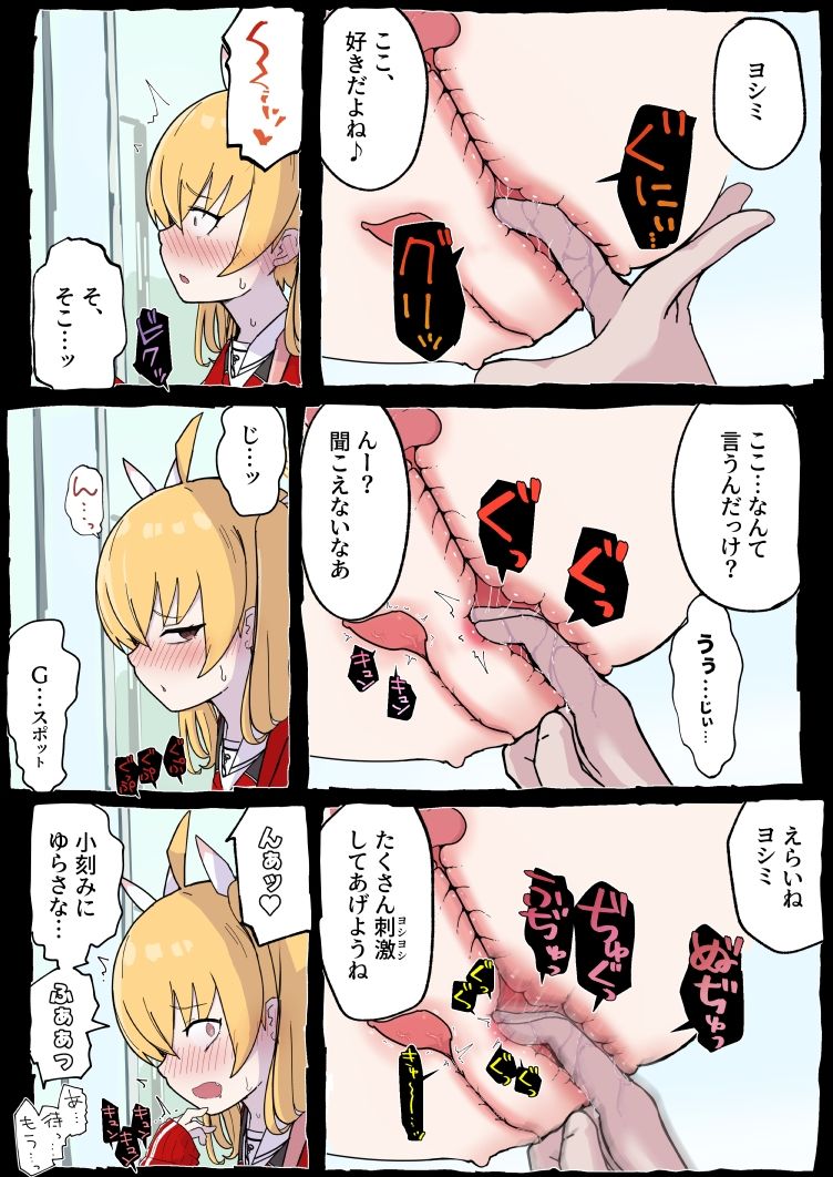 おねがいヨシミちゃん！！ サンプル4ページ目