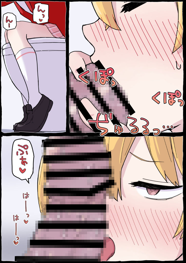 おねがいヨシミちゃん！！ サンプル8ページ目