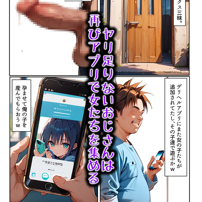 とらぶるデリヘル Season3 サンプル1ページ目