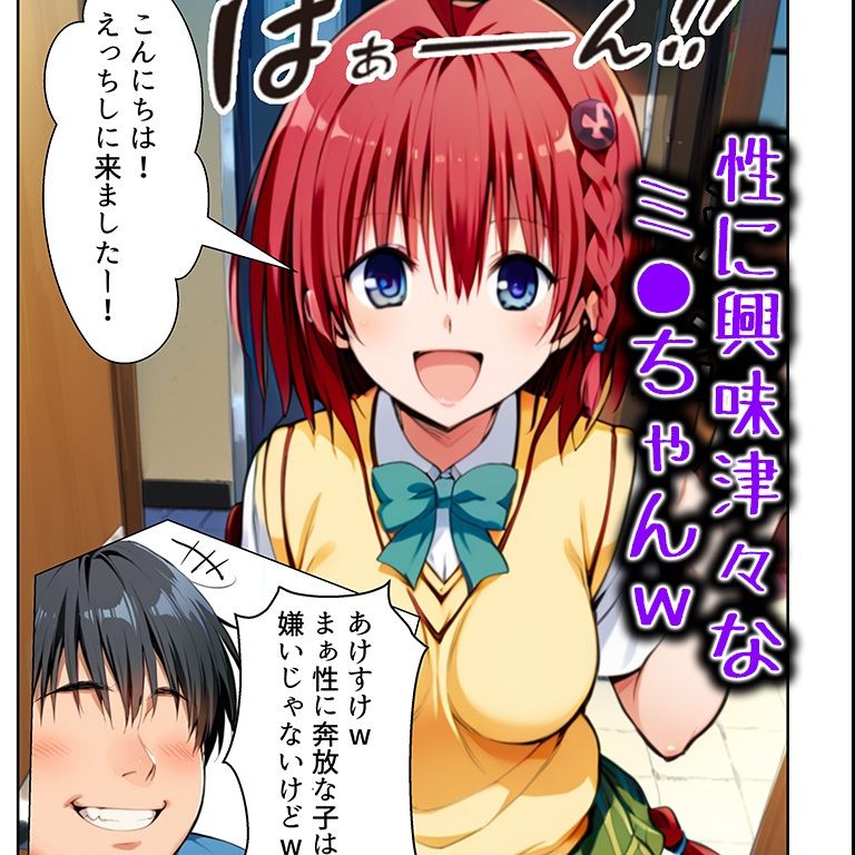 とらぶるデリヘル Season3 サンプル4ページ目