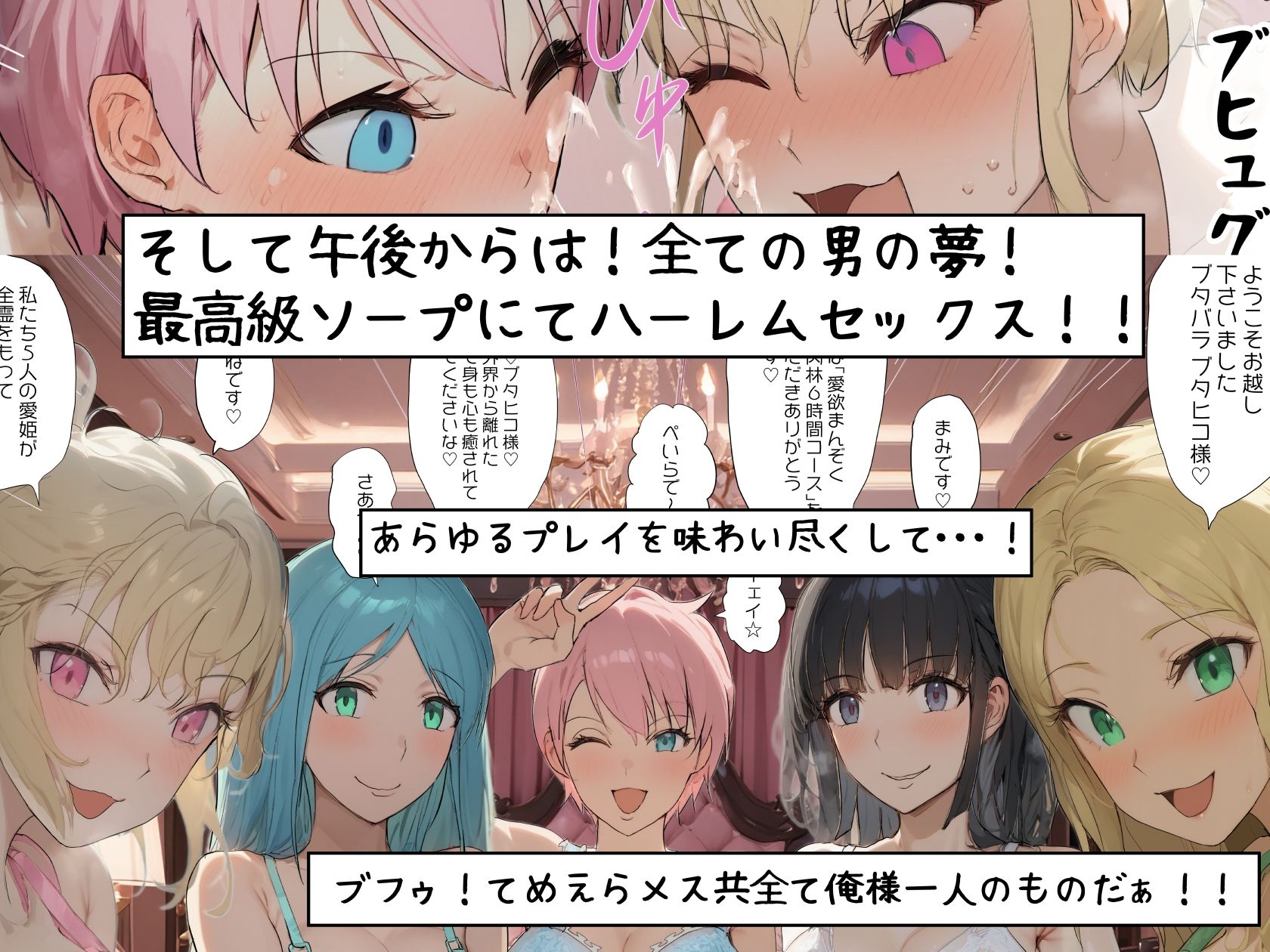 死神のハーレムボタン 〜ある日突然世界中の全ての女が俺のものになった話〜 サンプル8ページ目