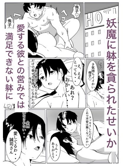 退魔の女メス堕ち サンプル6ページ目