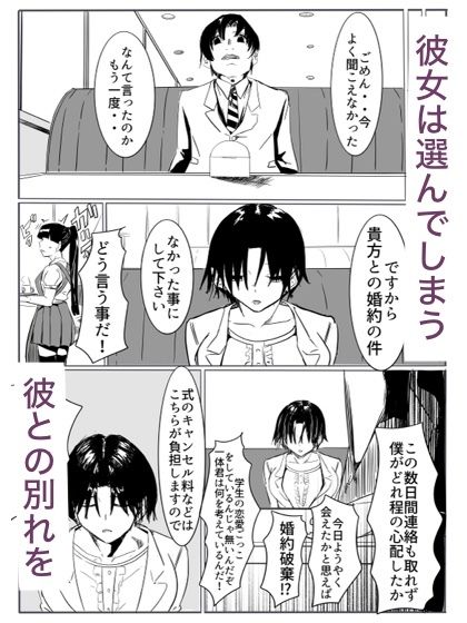 退魔の女メス堕ち サンプル9ページ目