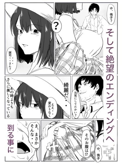 退魔の女メス堕ち サンプル10ページ目