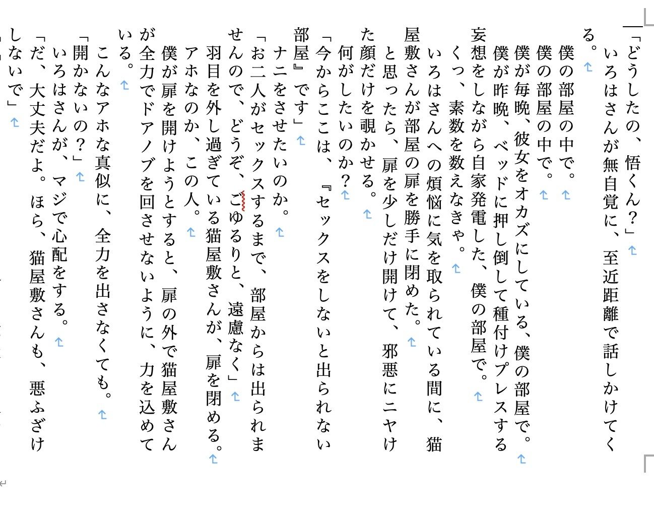 虹かけ誌 プリキュア特集4 サンプル4ページ目