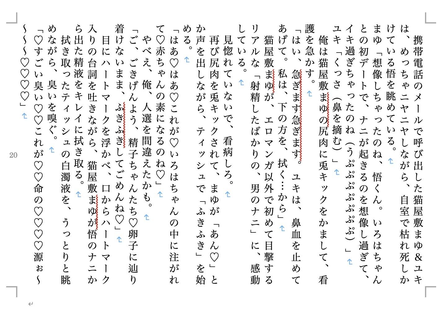虹かけ誌 プリキュア特集4 サンプル6ページ目