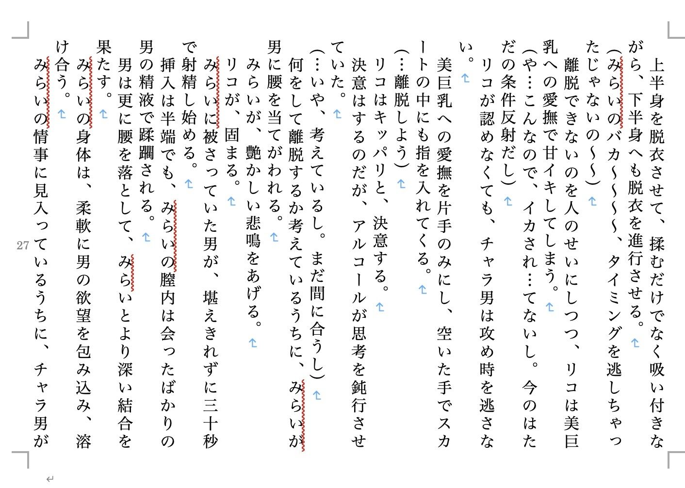 虹かけ誌 プリキュア特集4 サンプル8ページ目
