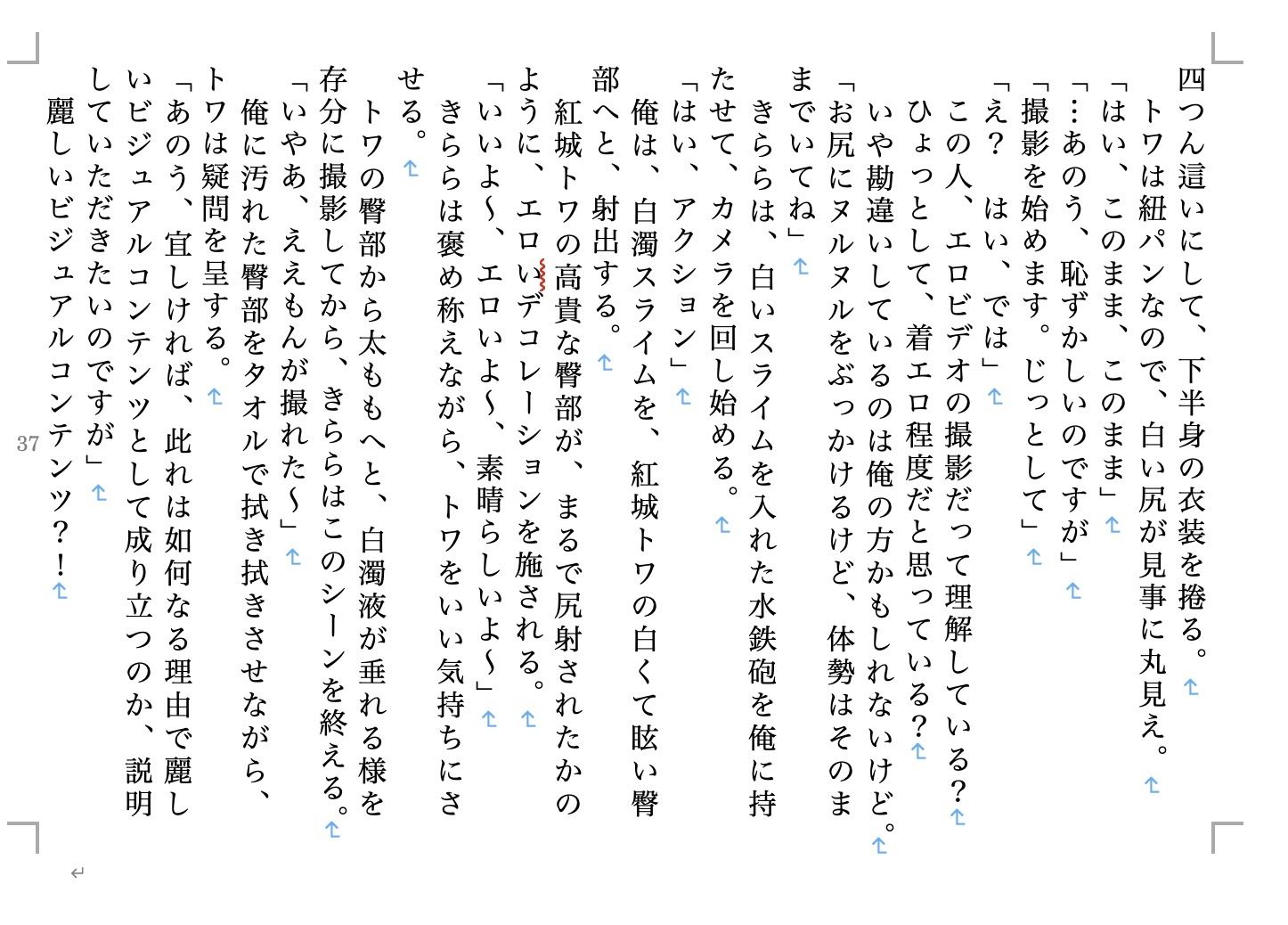 虹かけ誌 プリキュア特集4 サンプル10ページ目