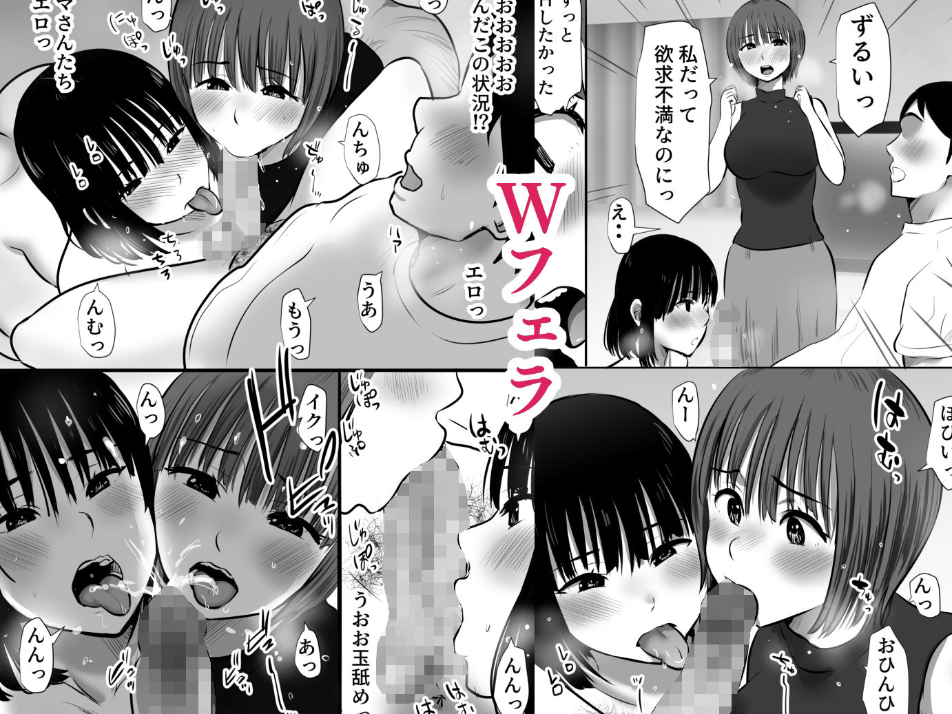 公園で出会ったママ友たち〜欲求不満どスケベママたちと生ハメ3P〜 サンプル5ページ目