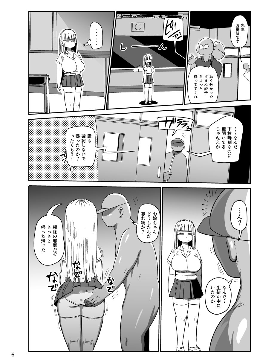 無抵抗美術モデル姫子 サンプル4ページ目