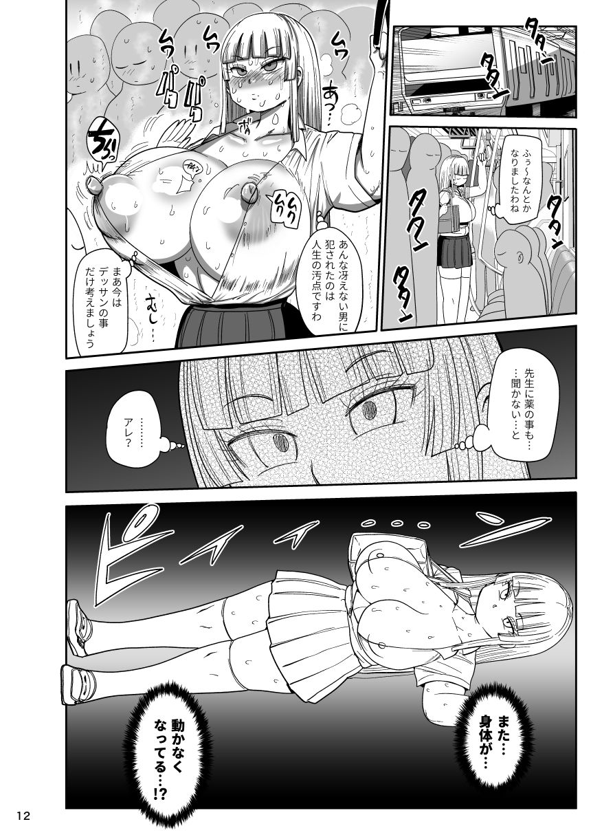 無抵抗美術モデル姫子 サンプル7ページ目