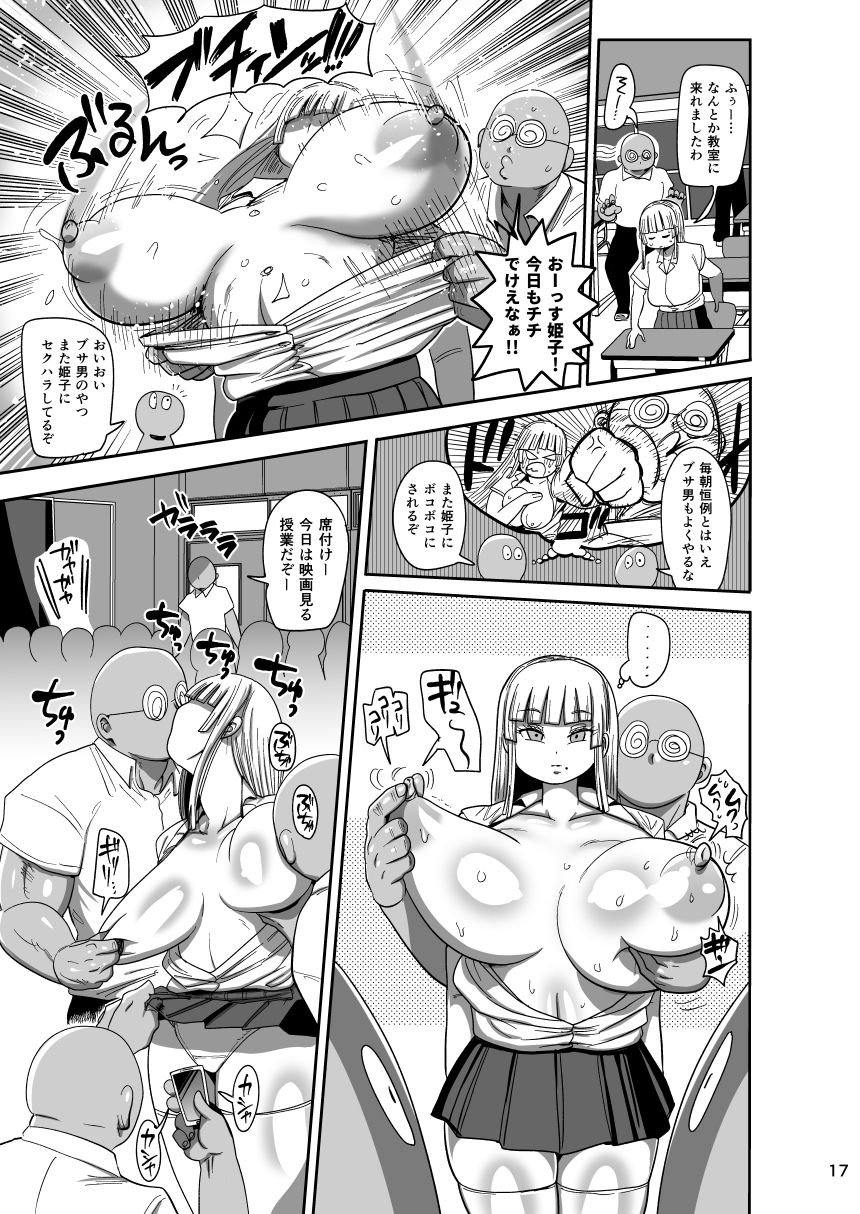 無抵抗美術モデル姫子 サンプル10ページ目