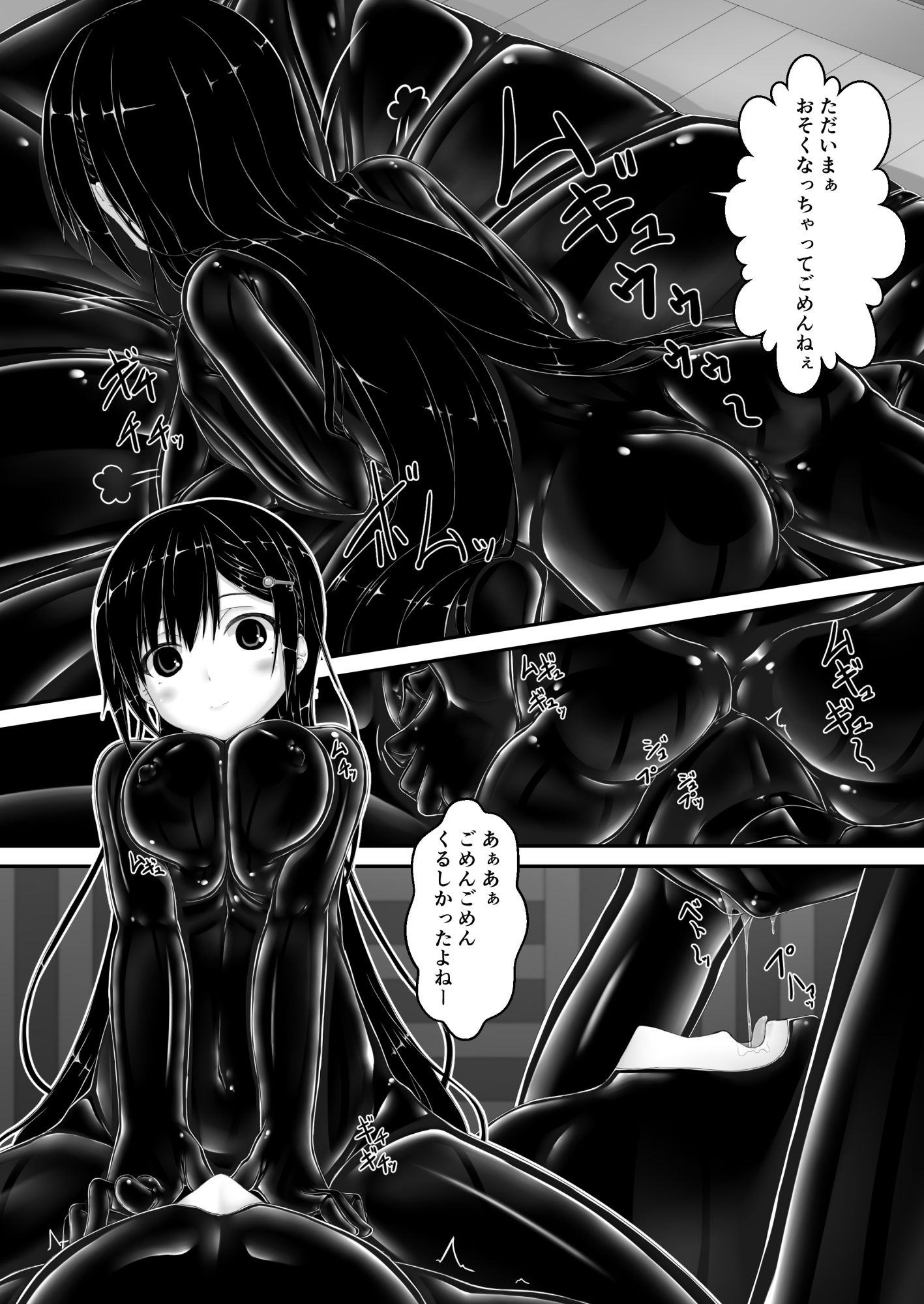 黒い果実 サンプル2ページ目