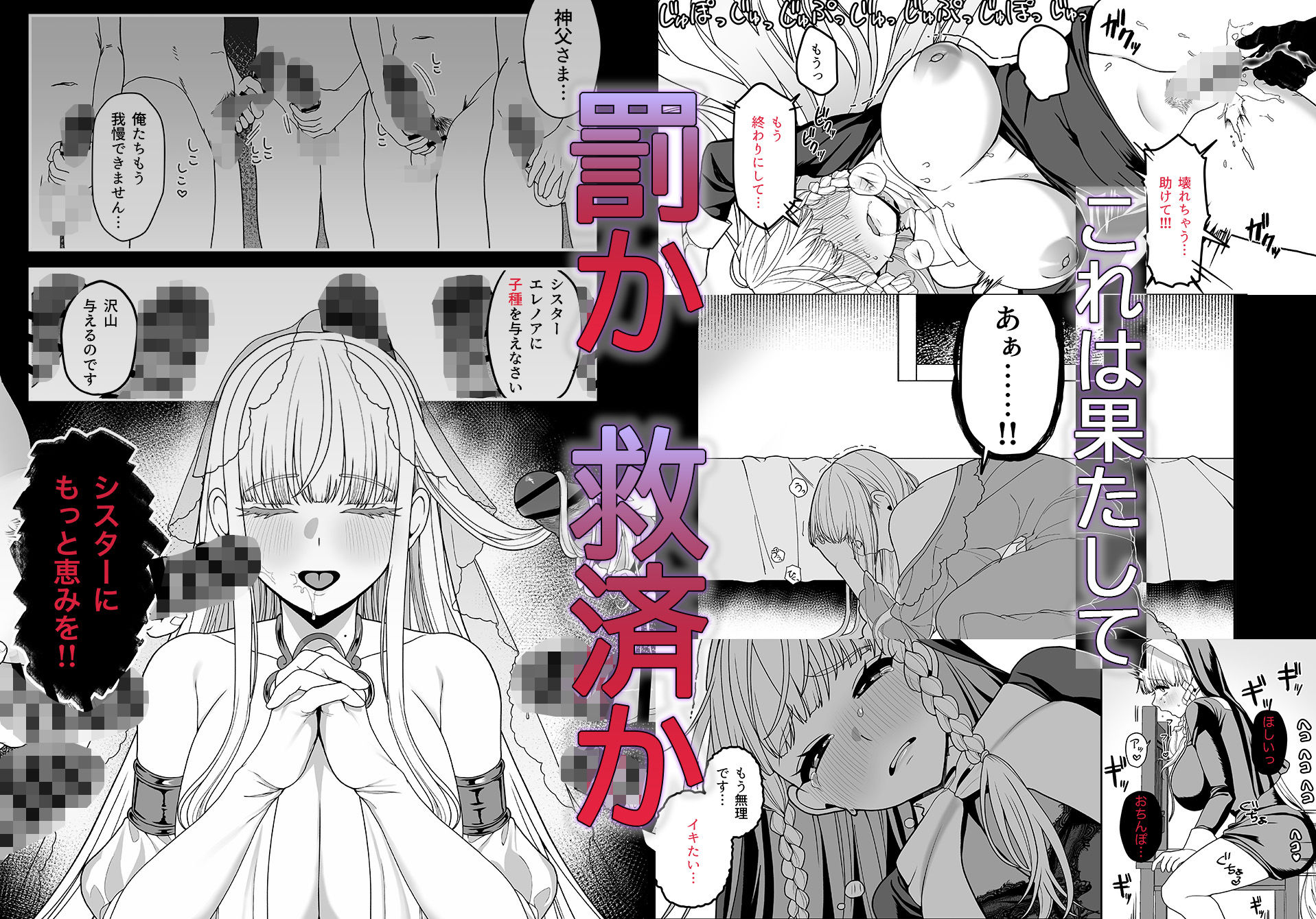 旧聖女 サンプル4ページ目