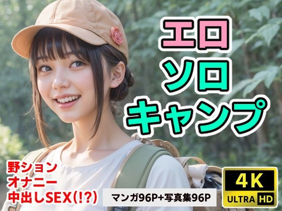 【実写系漫画作品セット】肉便器ファイナル・睡眠姦等5作品セット サンプル5ページ目