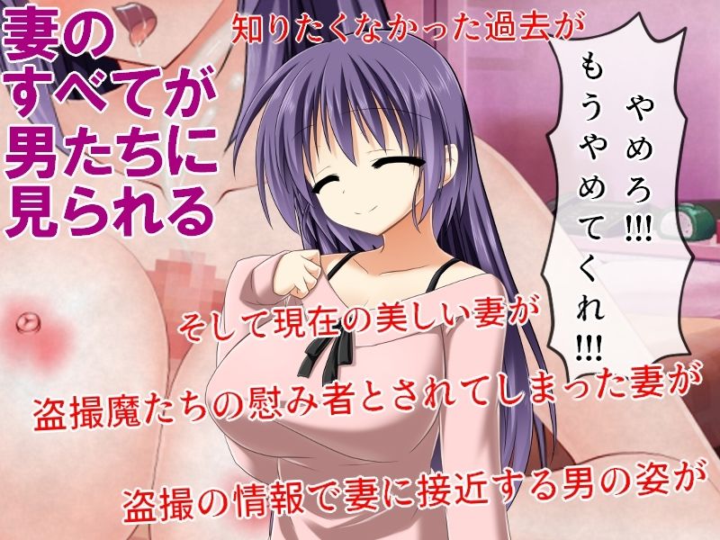 令嬢妻盗撮NTR お嬢様育ちのおしとやかな妻が盗撮され、そして寝取られてしまった話 サンプル4ページ目