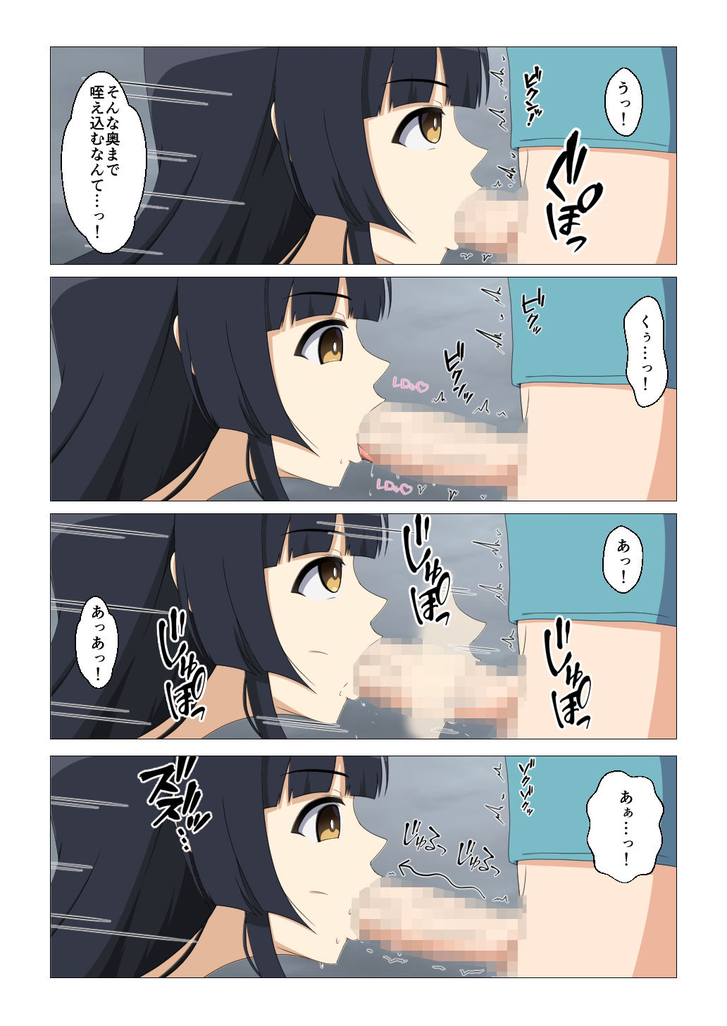 えちえちアンドロイドとのパコパコ性活 サンプル5ページ目