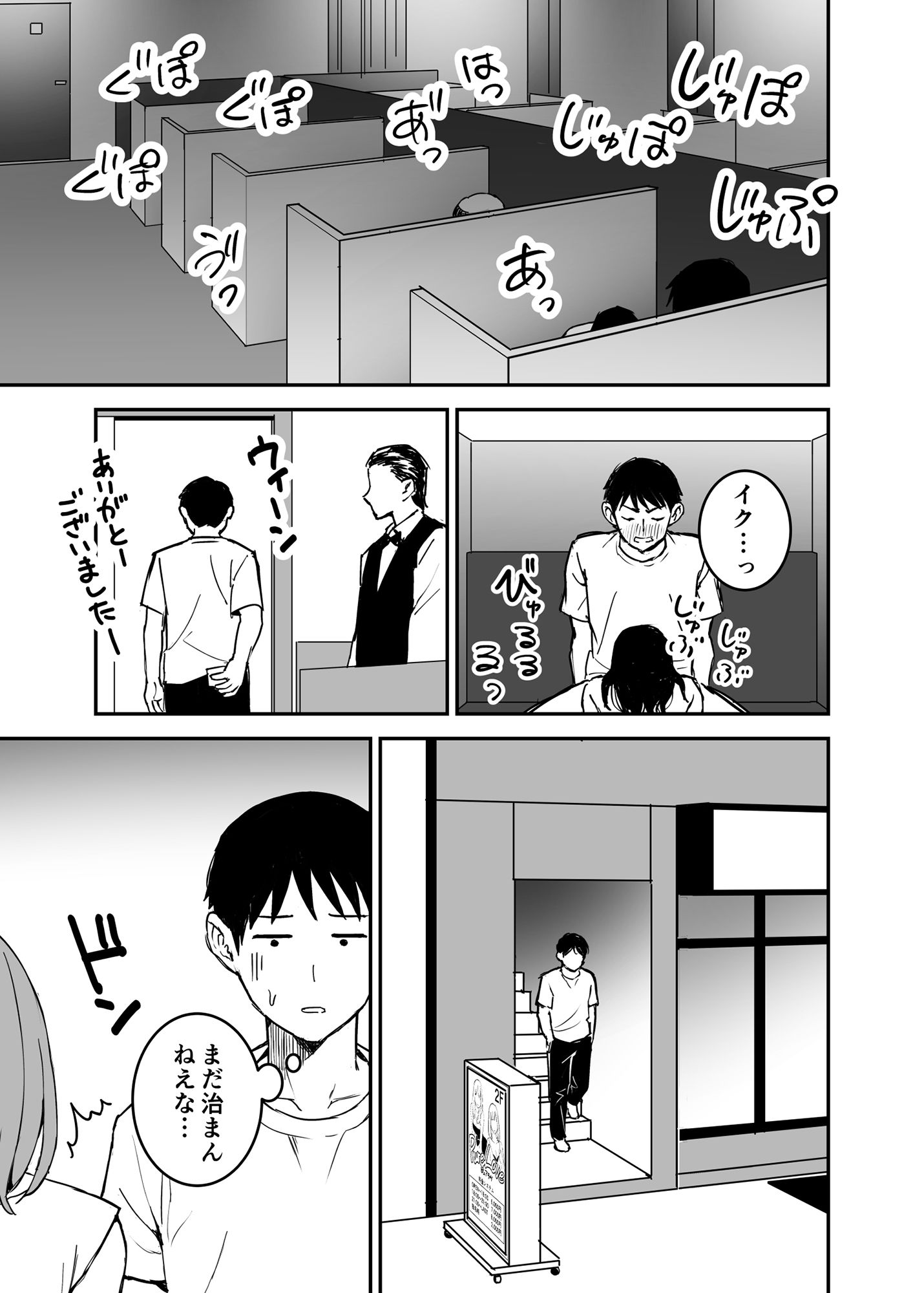 清楚な子ほど。 サンプル1ページ目