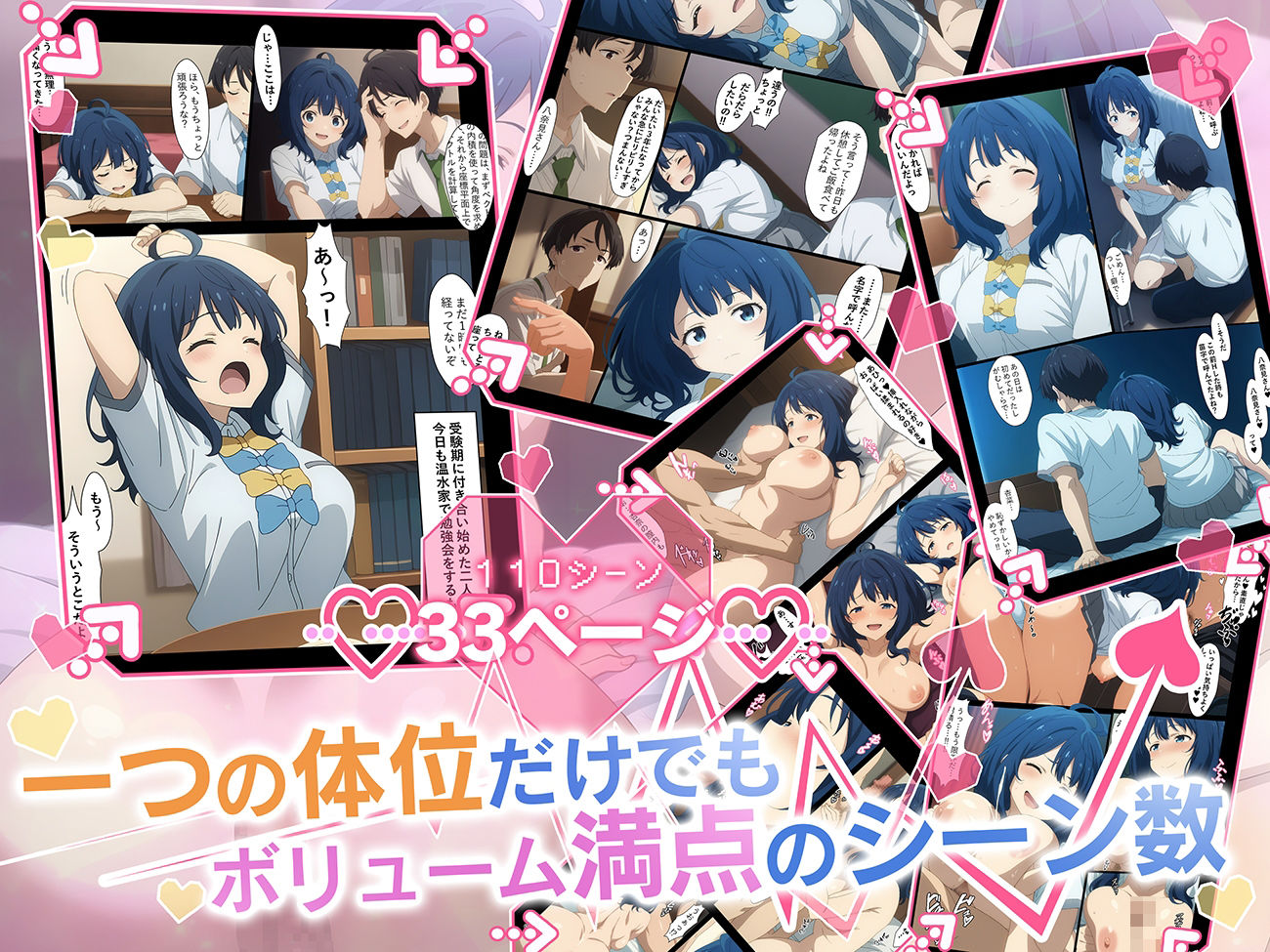 八奈見とHしよっ！ サンプル9ページ目