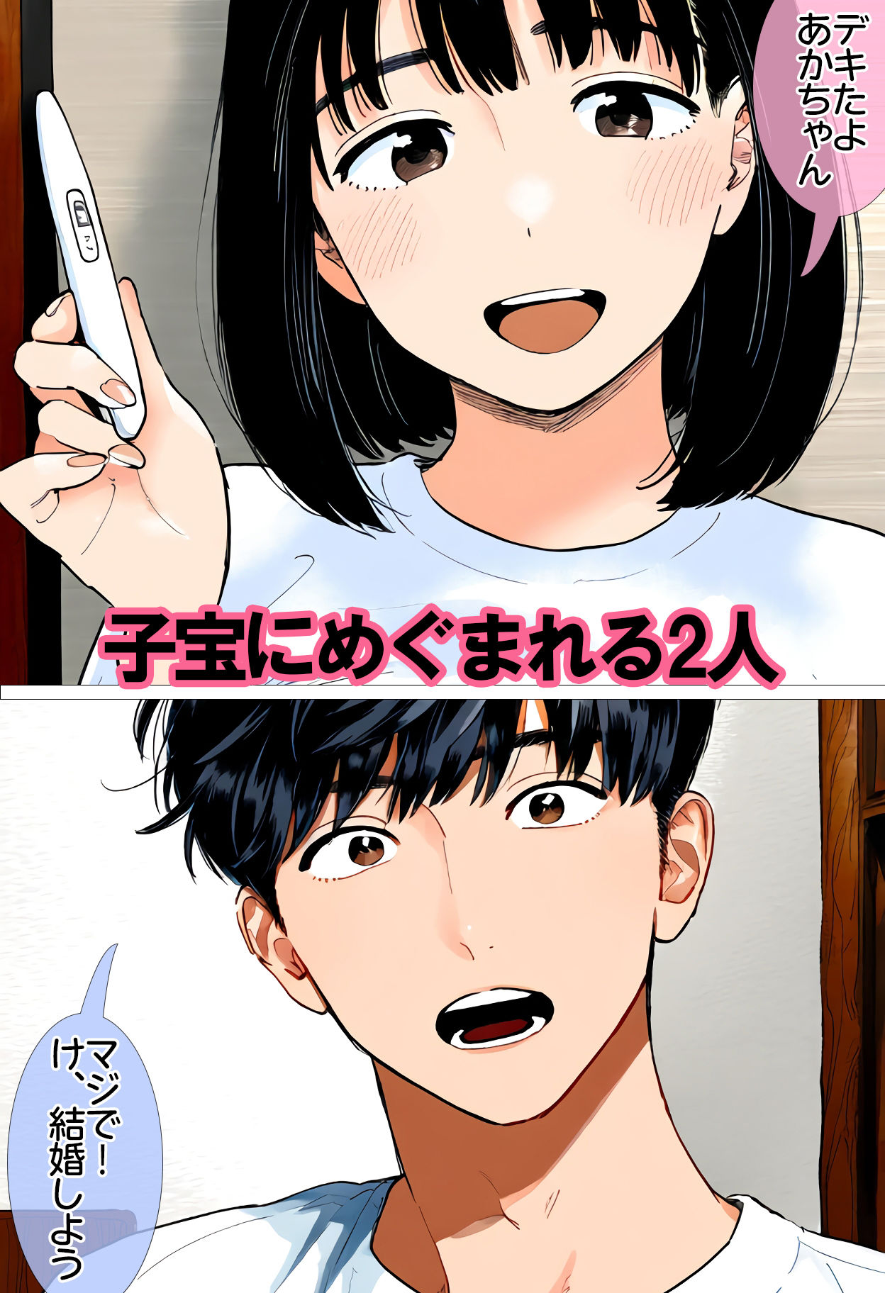学生妊娠推進法 妊娠すれば給付金がもらえる世界で子作りに励む女子大生 優愛・湊人編 サンプル4ページ目