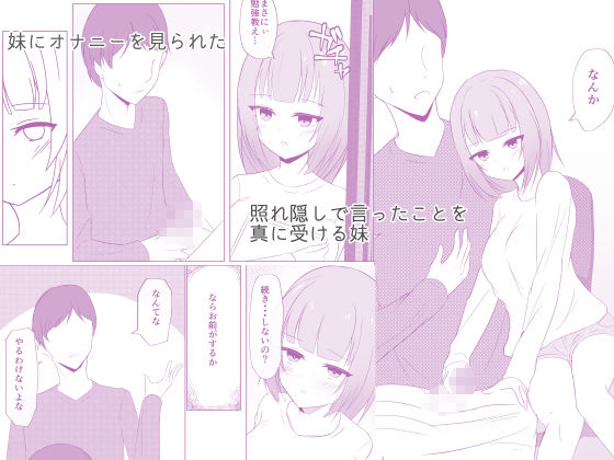 普段は素っ気ないブラコン妹とやりまくった。 サンプル1ページ目