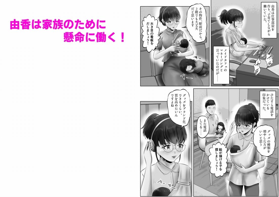 竹田夫妻 まとめ（1） サンプル5ページ目
