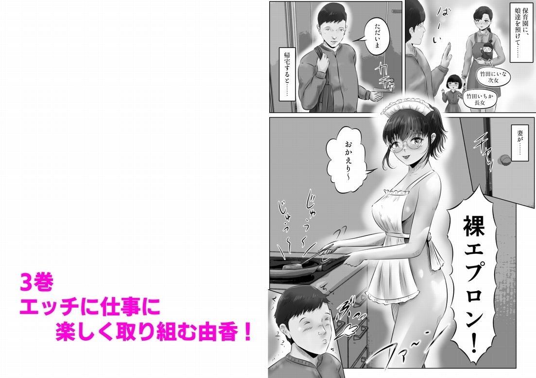 竹田夫妻 まとめ（1） サンプル6ページ目