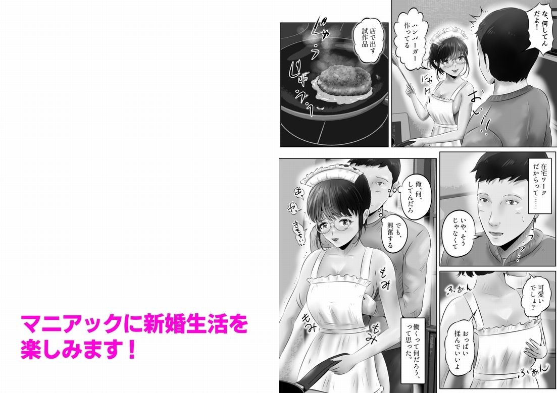 竹田夫妻 まとめ（1） サンプル7ページ目
