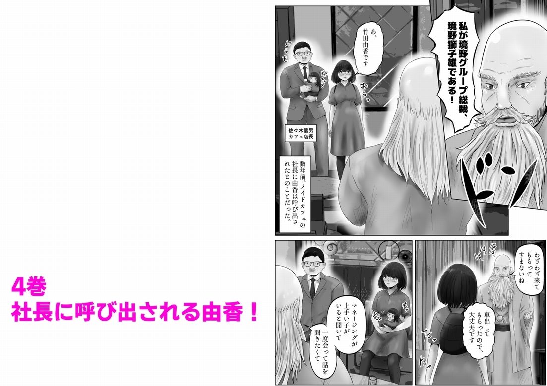 竹田夫妻 まとめ（1） サンプル8ページ目