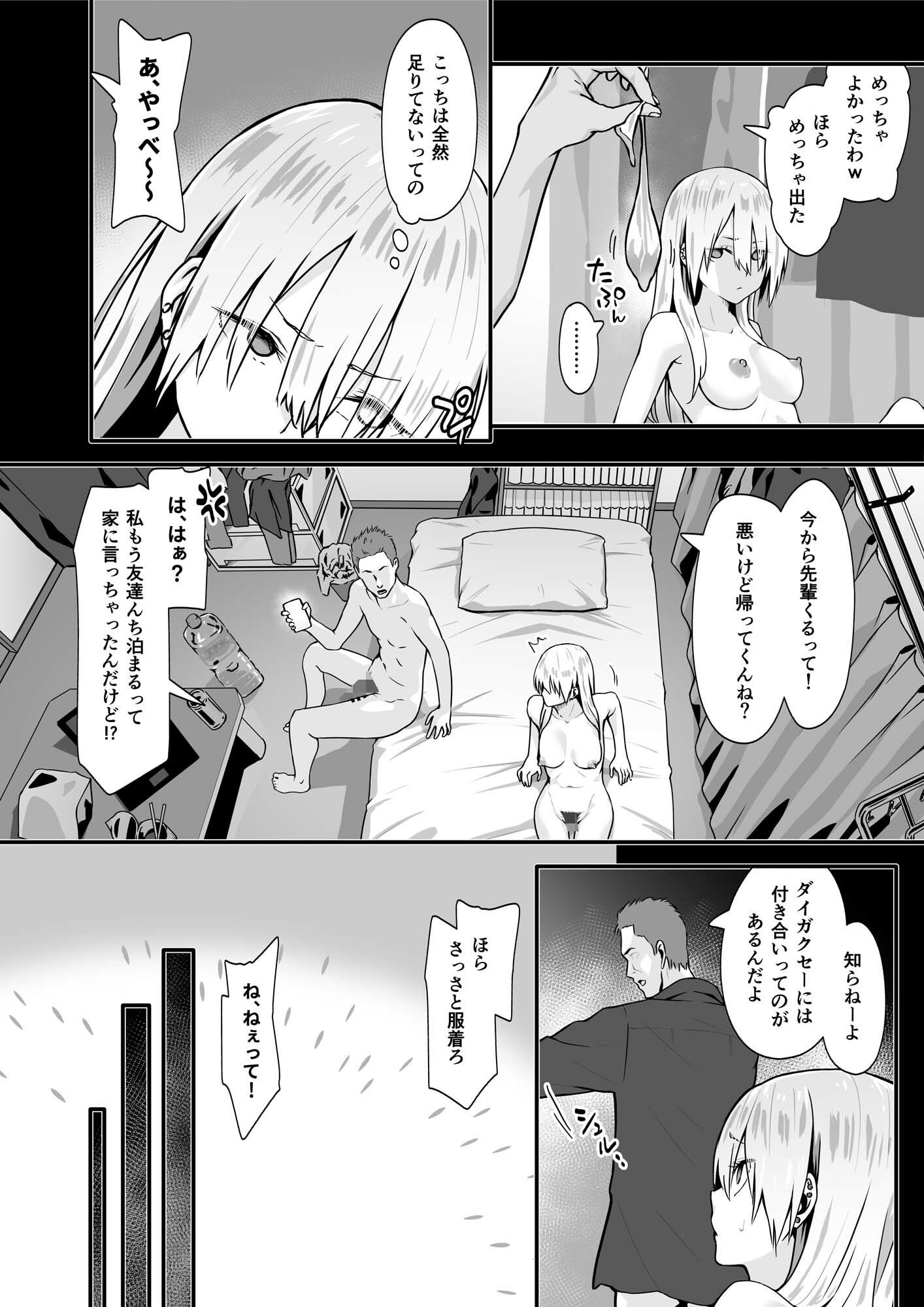 オタクのHは癖がつよい！ サンプル2ページ目