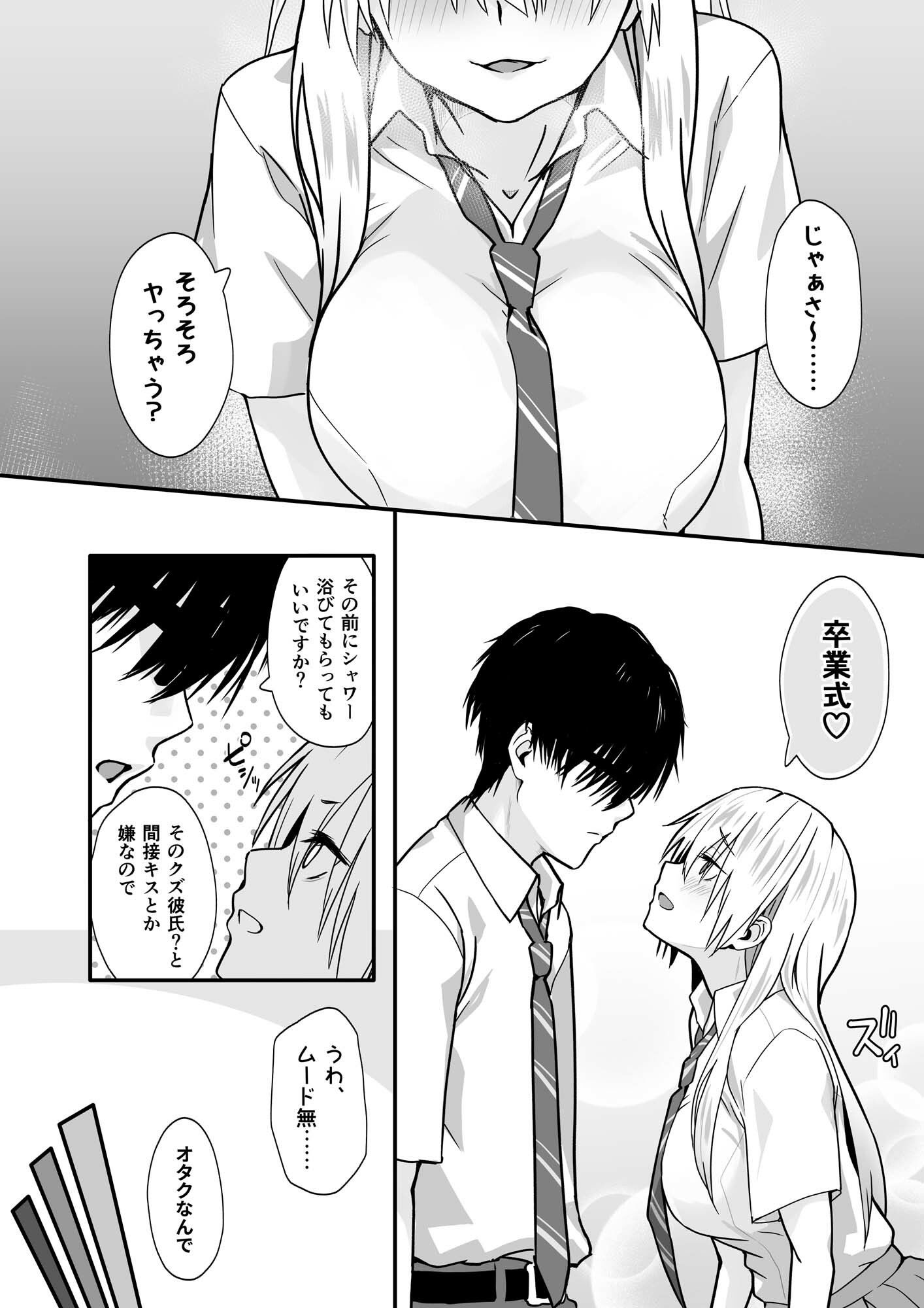 オタクのHは癖がつよい！ サンプル6ページ目