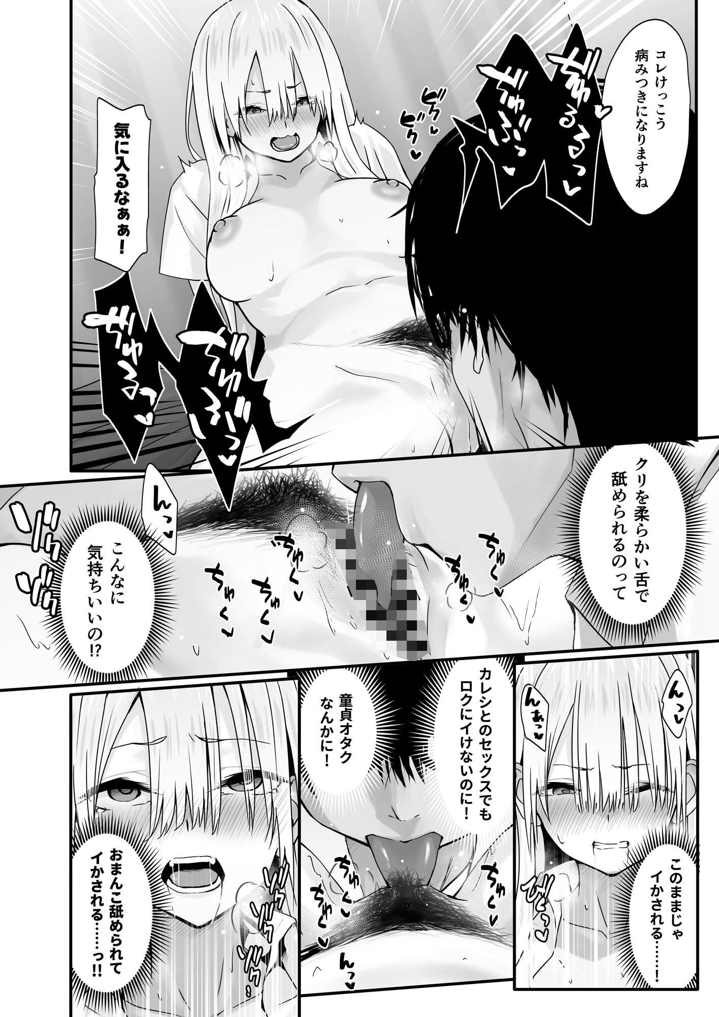 オタクのHは癖がつよい！ サンプル8ページ目
