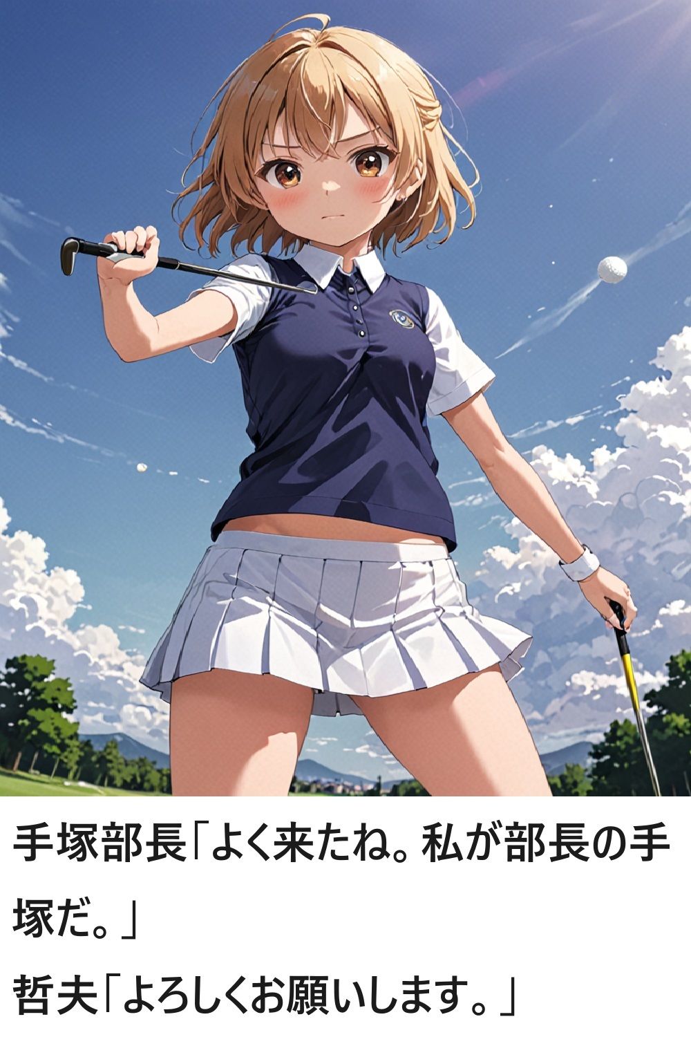 シャッフル！第4話 サンプル2ページ目
