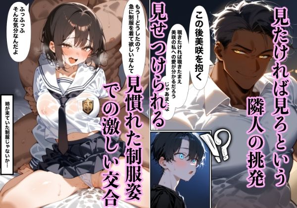 男勝りで大好きな姉がメスにされて… サンプル6ページ目